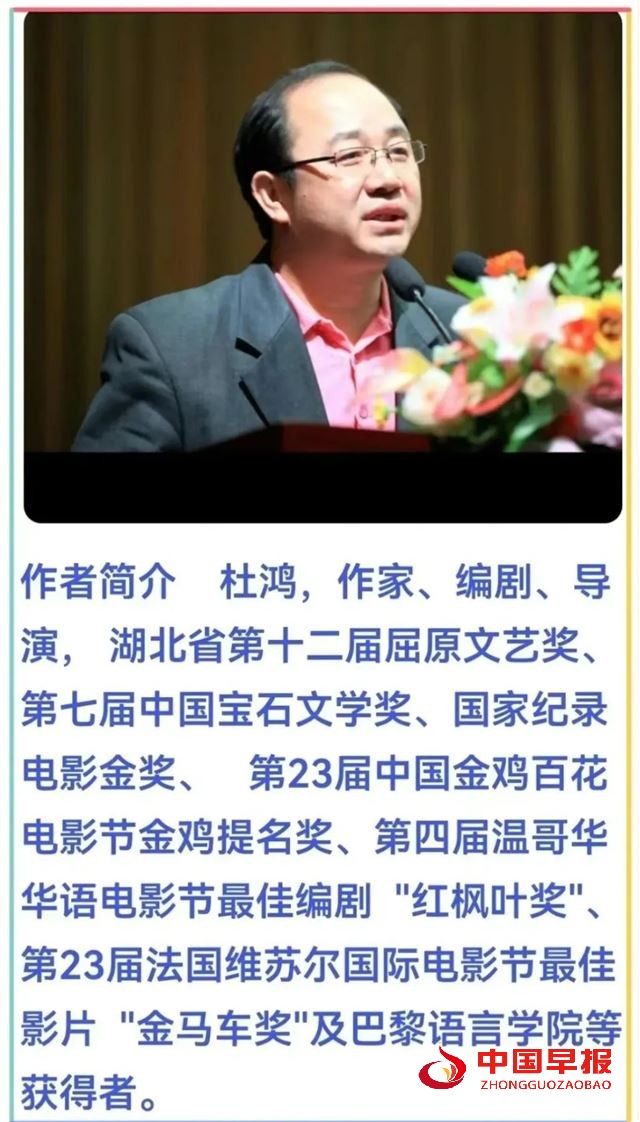 青铜密钥太平溪／杜鸿(图6)