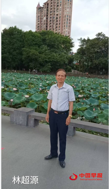 1754797214130402.png 4林超源.png