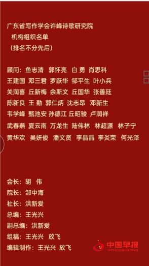 许峰诗歌研究院新领导.png
