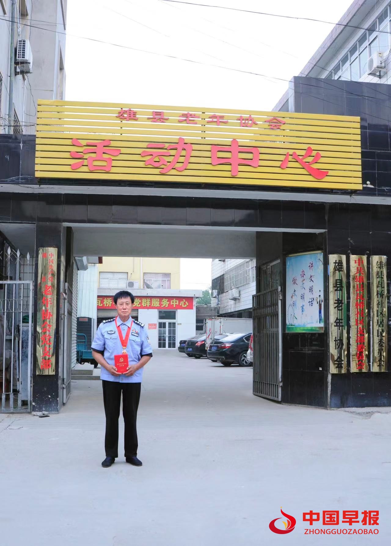 刀山敢上、火海敢下——常小路自传(图1) 微信图片_20250909101326.jpg