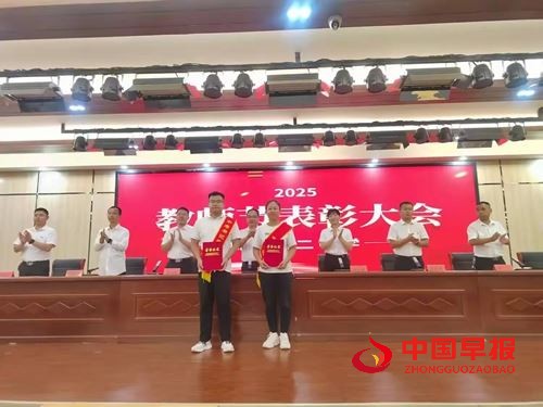 魏县第二中学举行2025年教师节表彰大会(图7)