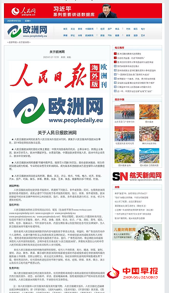 7人民日报报道.png