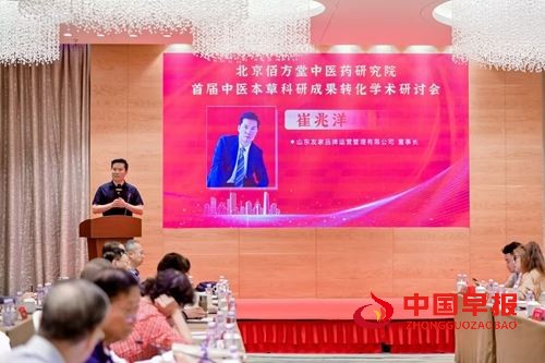 《首届中医本草科研成果转化学术研讨会暨科普义诊活动》在北京举行(图2) 《首届中医本草科研成果转化学术研讨会暨科普义诊活动》在北京举行(图2)