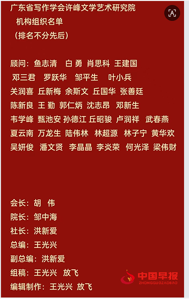 1759191764195720.png 新许峰文学艺术研究院领导名单.png