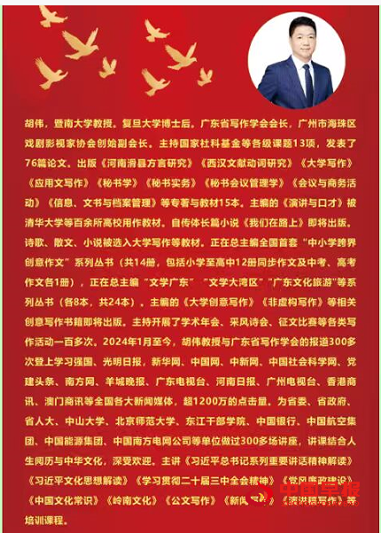 1761357268960634.png 1胡伟介绍.png