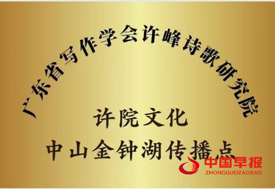 1761441310158877.png 15中山市金钟胡.png