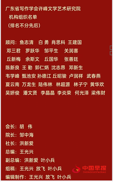 1761441346101337.png 新版许峰文学艺术研究院领导名单.png