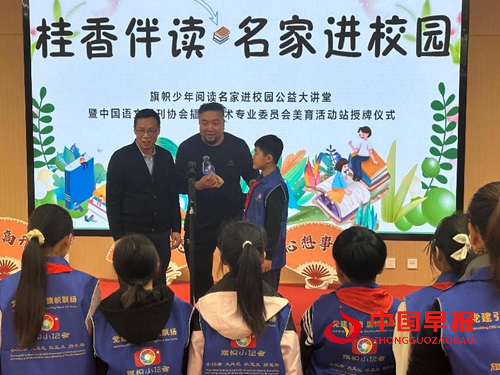 旗帜少年阅读名家进校园公益大讲堂在雄安长丰小学举办(图11)