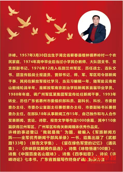 1762215104136247.png 2许峰介绍.png