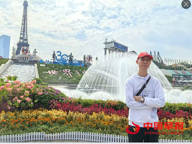 王光兴在深圳世界之窗照片.png