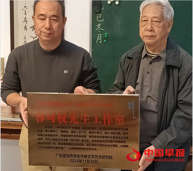 1764552764539892.png 2荣授牌.png