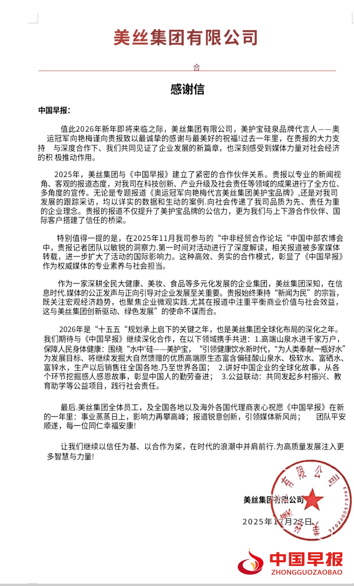 1767145807459108.jpg 333.jpg